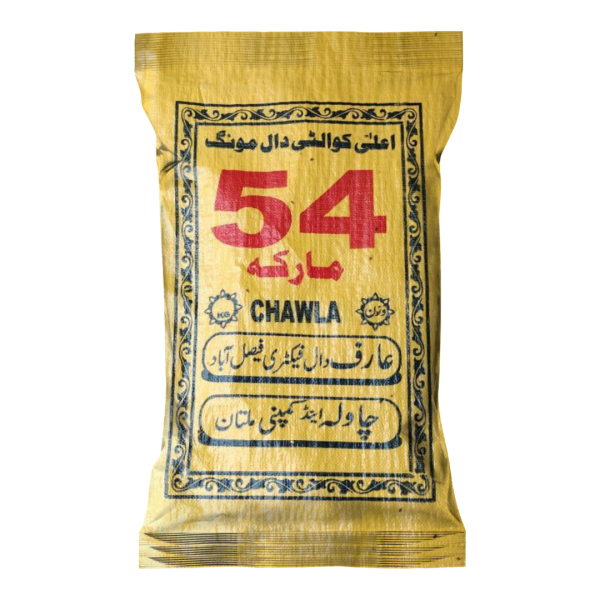 1 Chawla 54 Marka Moong Dal (Mung Beans)